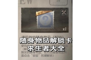 绝地求生密码本使用技巧与下载指南:提升游戏体验的辅助工具详解(绝地求生密码本)_