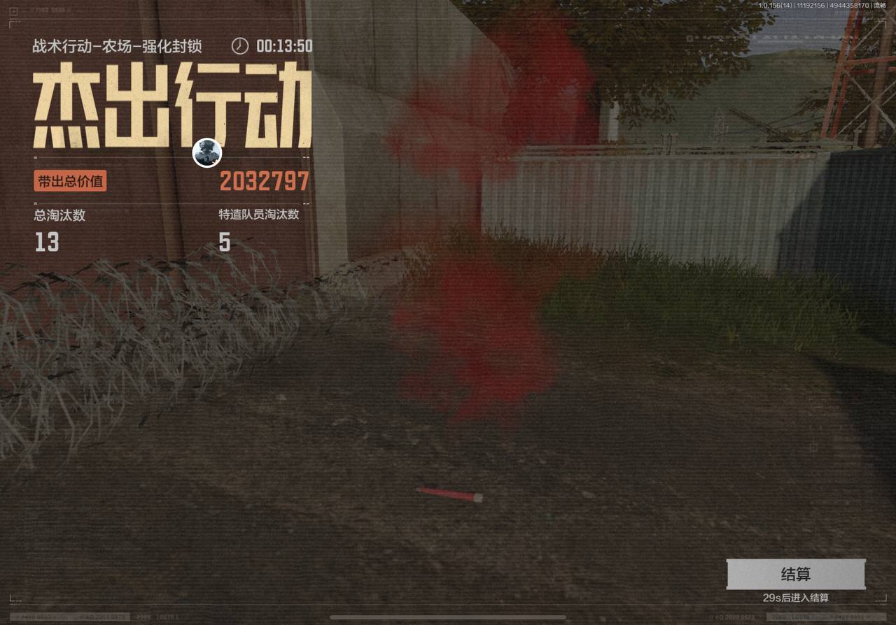 暗区突围辞砚辅助科技-射线绿体绘制辞砚直