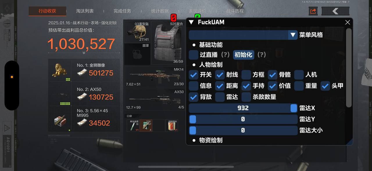 暗区突围松弥ios苹果辅助-暗区突围国服