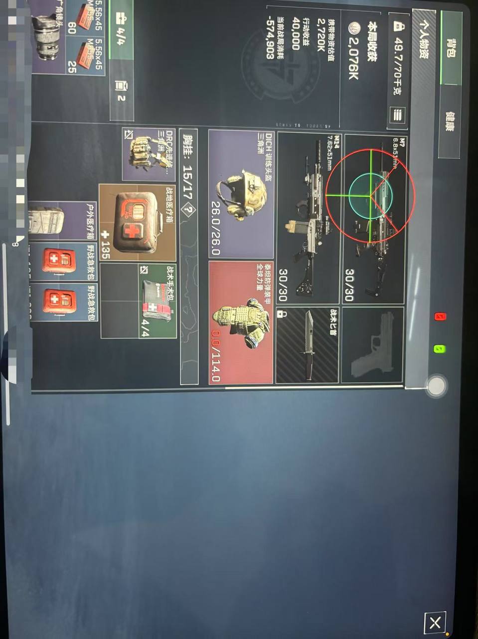 暗区突围青禾辅助科技-PC模拟器射线绘制