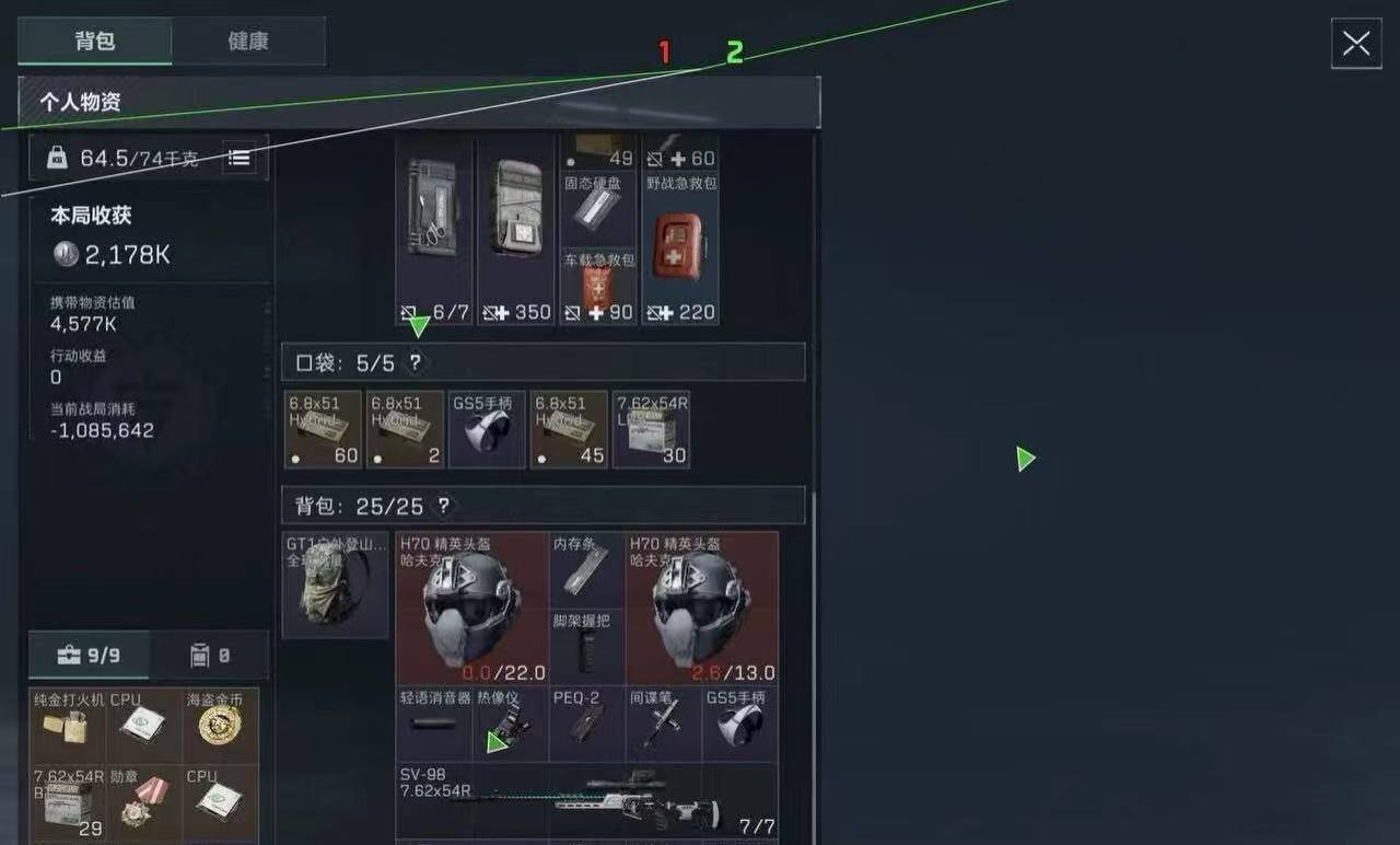 暗区突围手游云弥透视加速安卓版辅助（透视