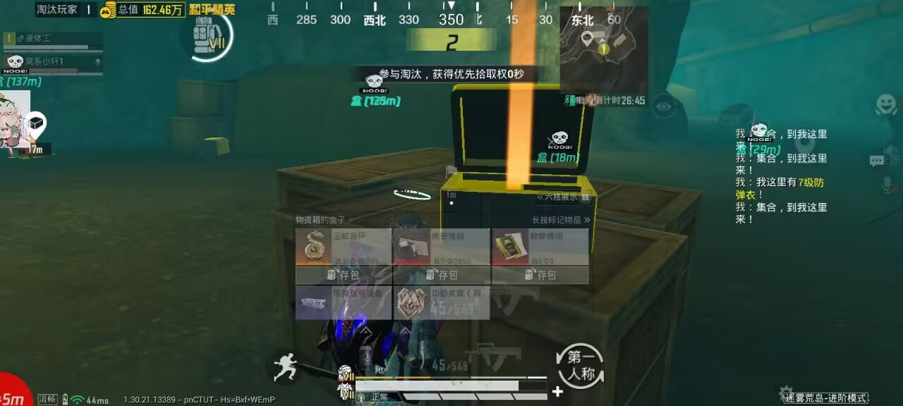 和平精英青汐免root辅助：手游直装多功