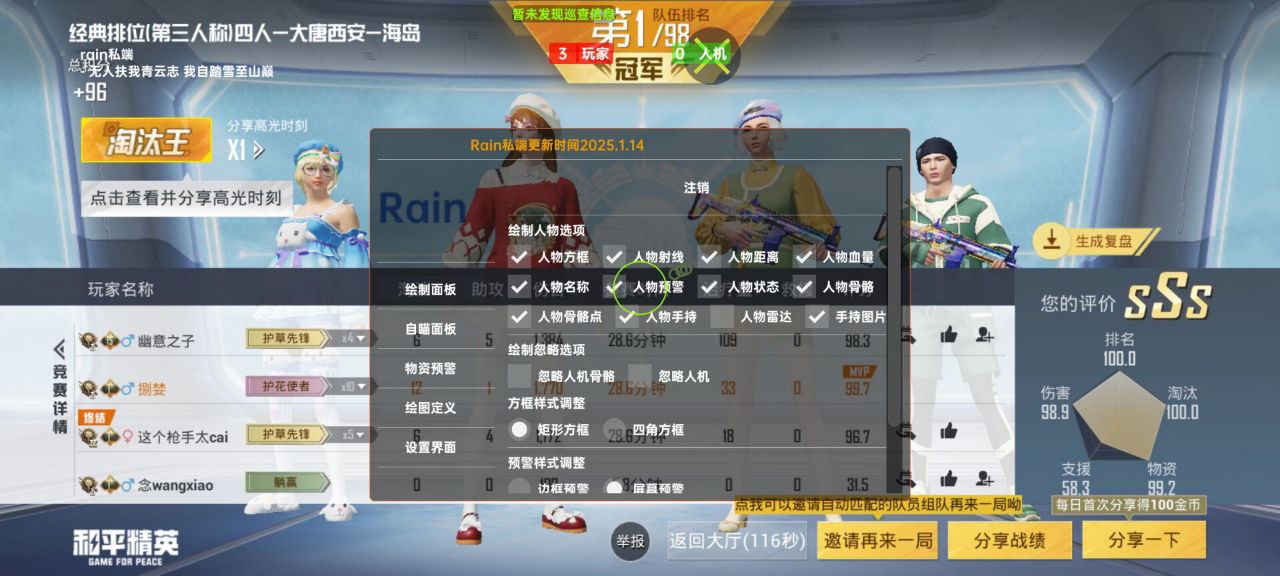 和平精英松棠辅助：安卓轻量版方框自瞄插件，安装包仅 2.3M