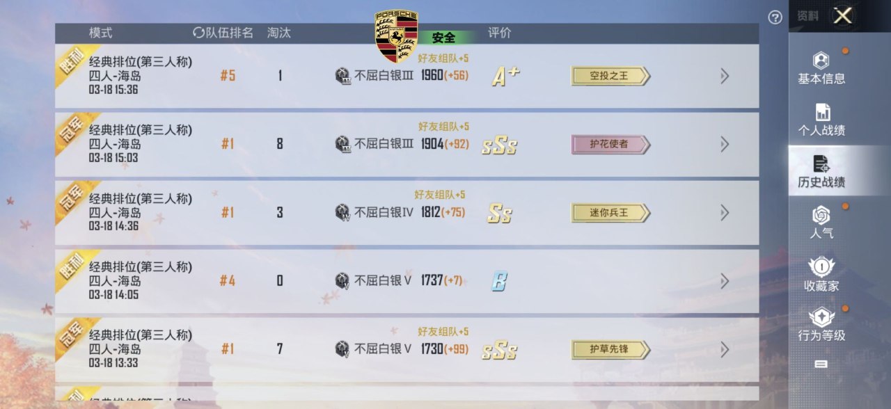 和平精英雷神辅助攻略：海岛野区避战发育，高倍镜规划物资稳上王牌