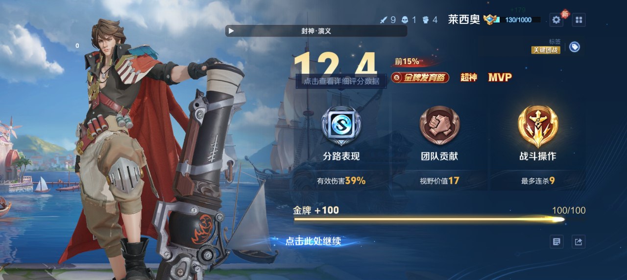 王者星云瞄准工具箱：射手锁头插件，安卓免 root 版