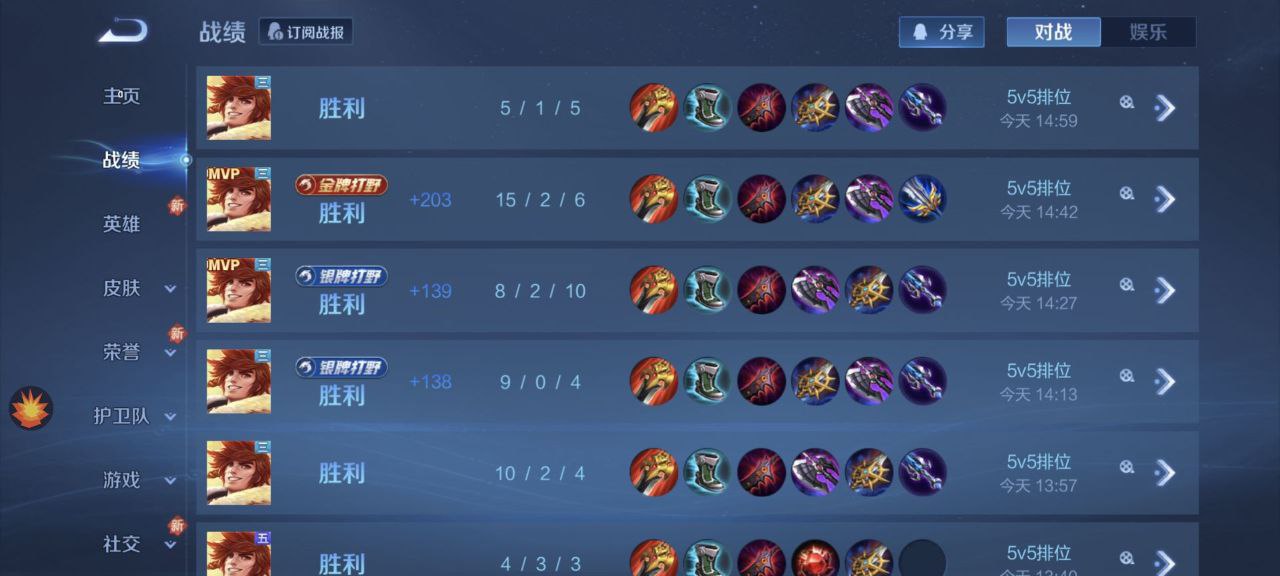 外挂资源站 - 王者荣耀描边 | 荣耀工具插件_移动软件站✅