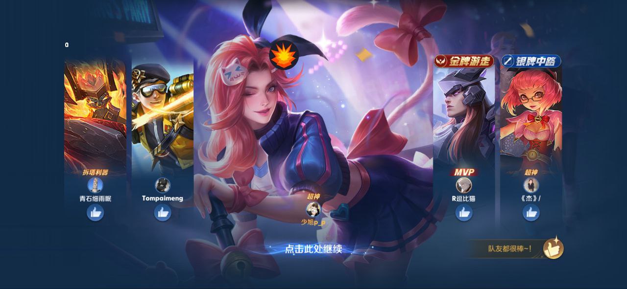 王者荣耀夜枭直装辅助：全英雄透视描边，多