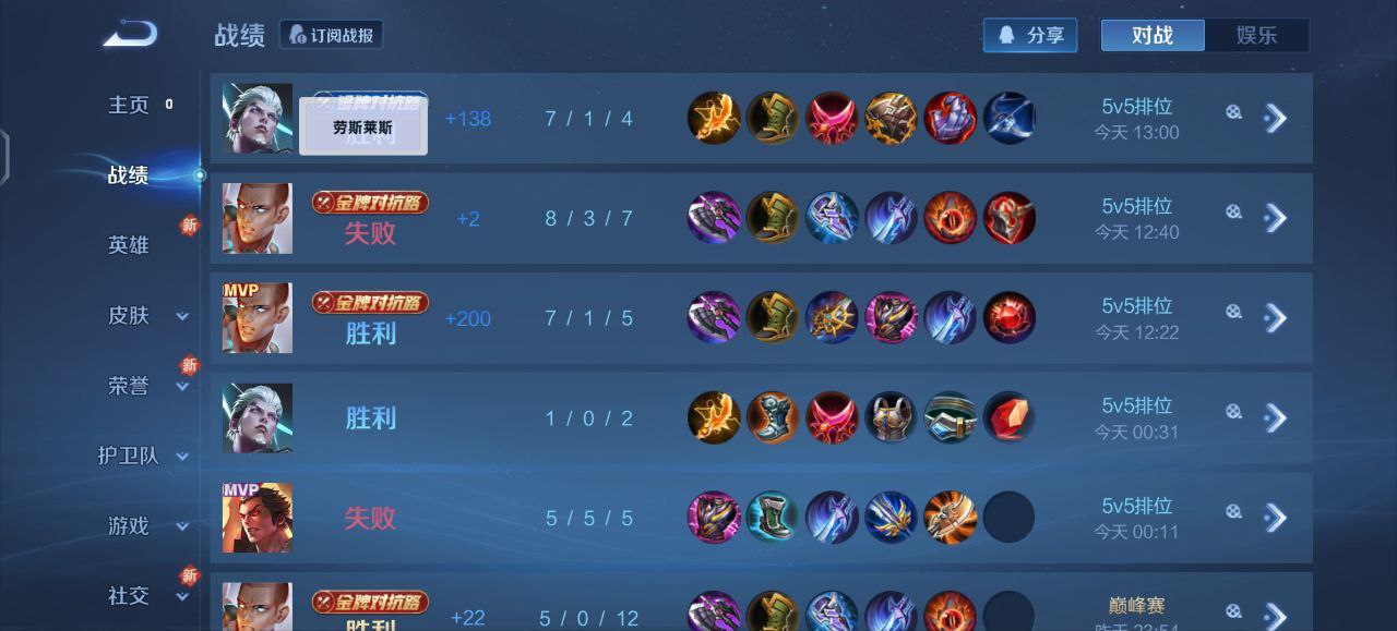 王者星刃内核辅助：直装版全功能透视锁敌，