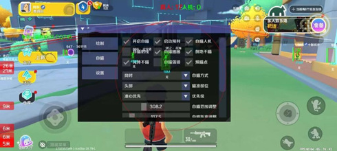 香肠派对凡花辅助-香肠派对64位流畅绘图